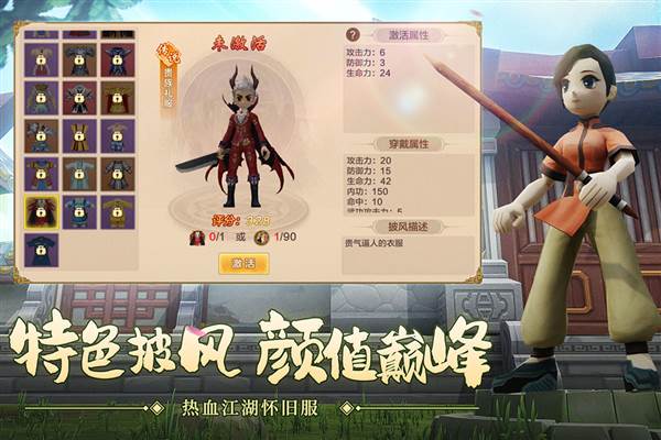 热血江湖手游测试服 安卓版v133.0